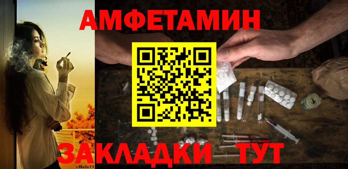 Амфетамин 98%  Amphetamine  Егорьевск  Вход с VPN 