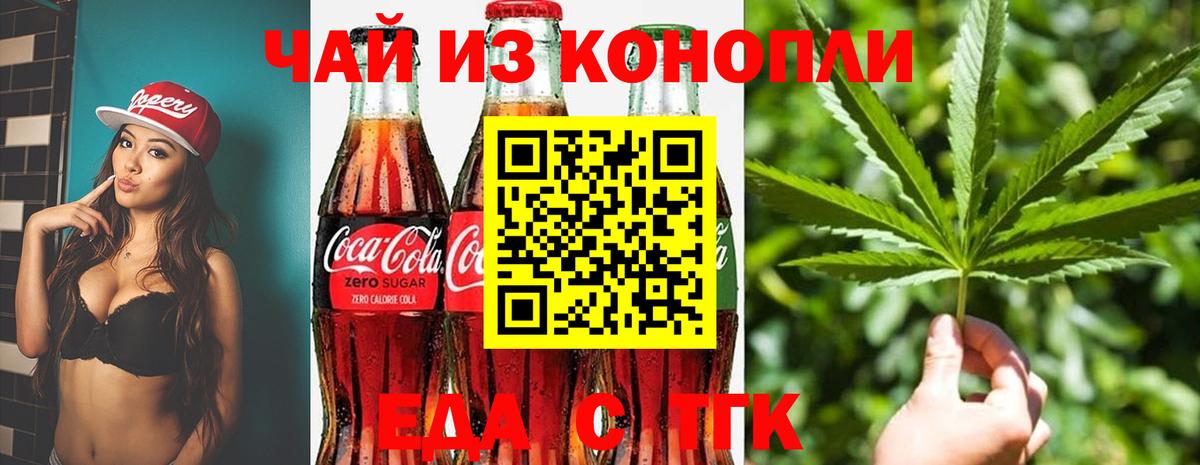 Cannafood конопля  Вход с VPN  Егорьевск 