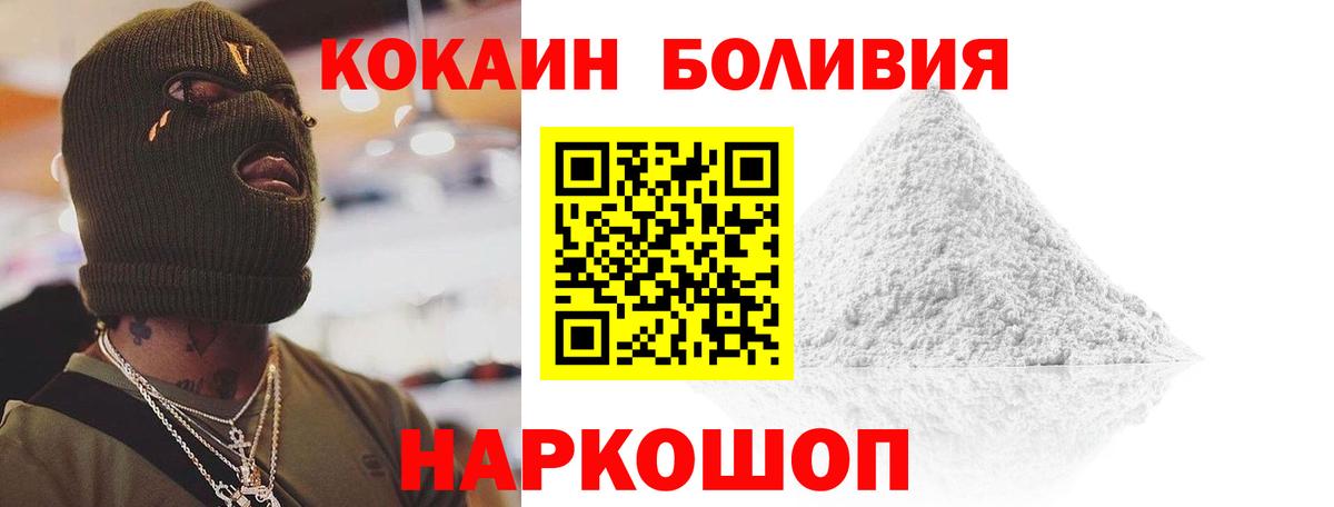 Cocaine Columbia  Вход с VPN  COCAIN Fish Scale  Егорьевск 