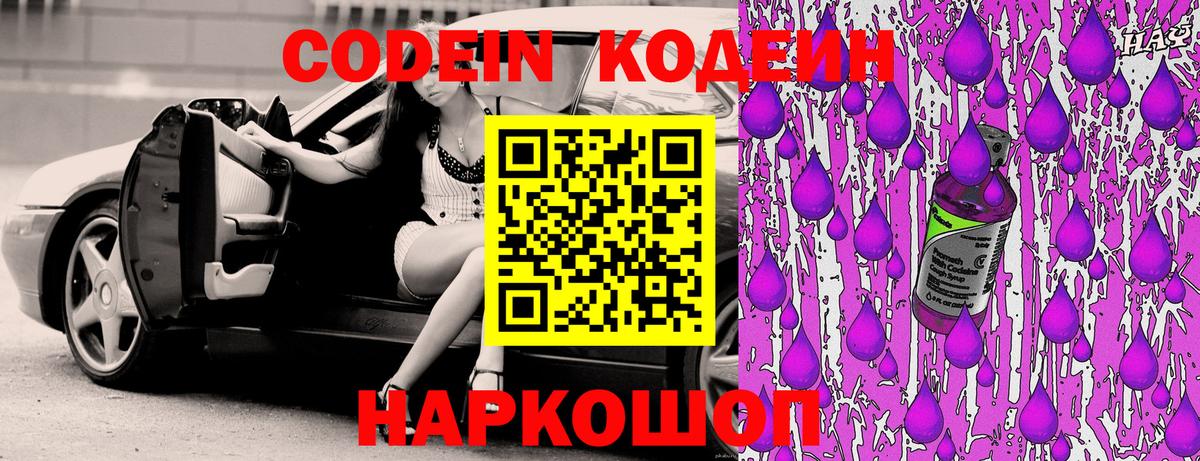 Кодеиновый сироп Lean напиток Lean (лин)  купить наркотик  Кодеиновый сироп Lean напиток Lean (лин)  Егорьевск  Вход с VPN 