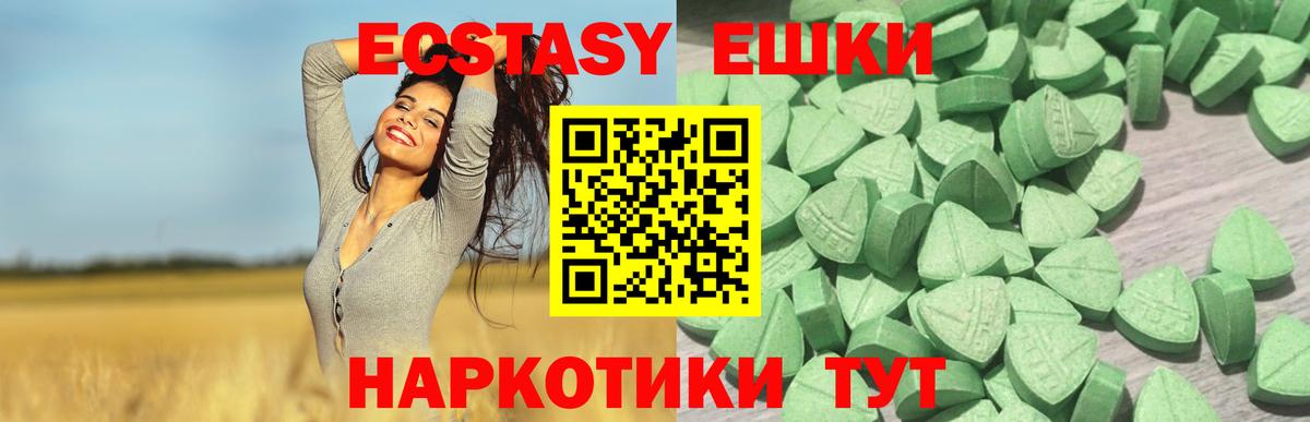 ЭКСТАЗИ  Экстази Punisher  Вход с VPN  ЭКСТАЗИ ешки  Егорьевск 