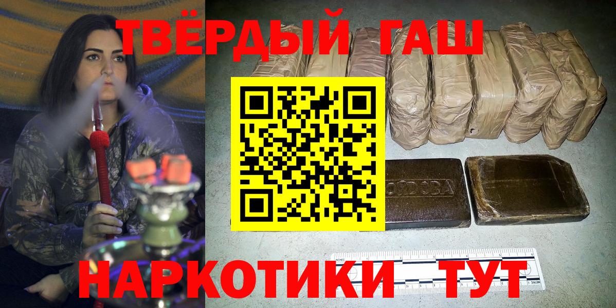 Гашиш ice o lator  ГАШИШ Изолятор  закладка  Вход с VPN  Егорьевск 