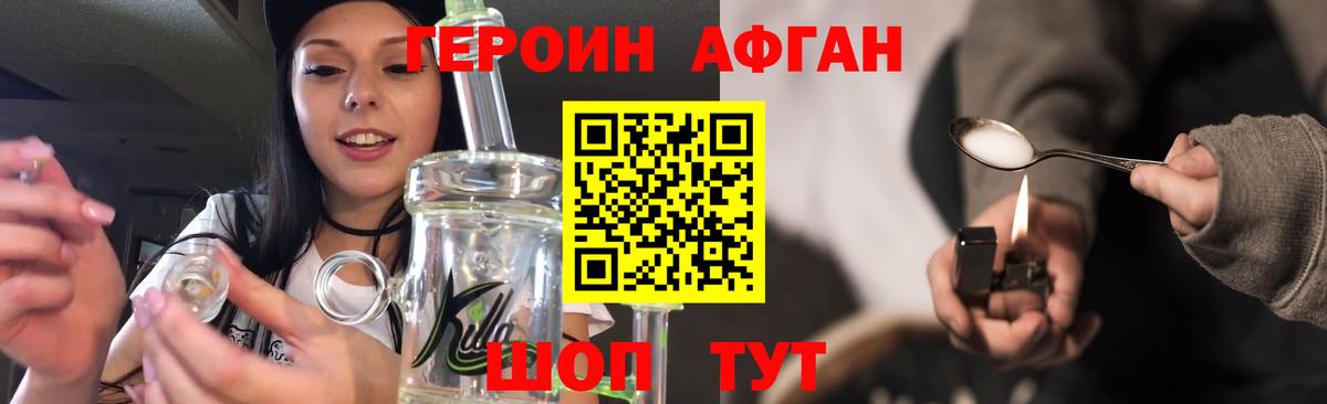Егорьевск  Героин герыч  ГЕРОИН  Вход с VPN 