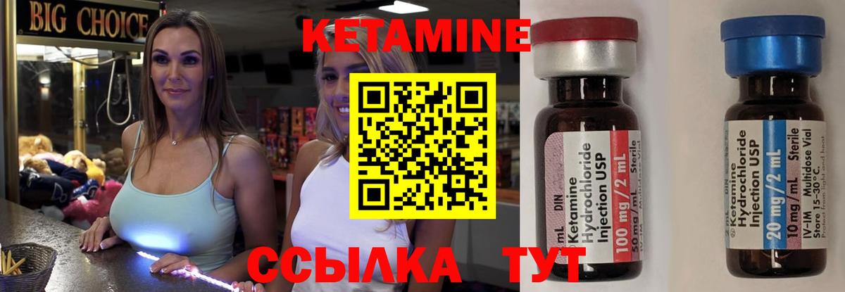 Кетамин ketamine  Вход с VPN  Егорьевск 