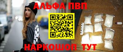 альфа пвп Изобильный