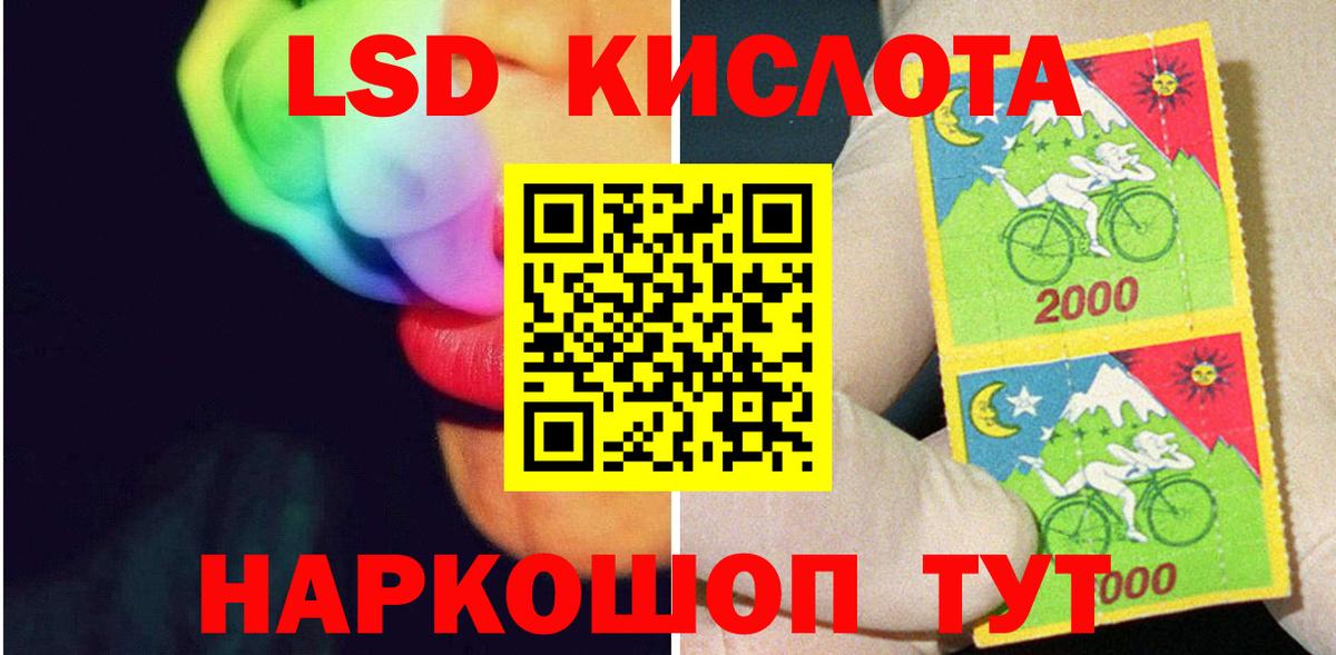 Егорьевск  Лсд 25 экстази кислота  ЛСД экстази ecstasy  Вход с VPN 