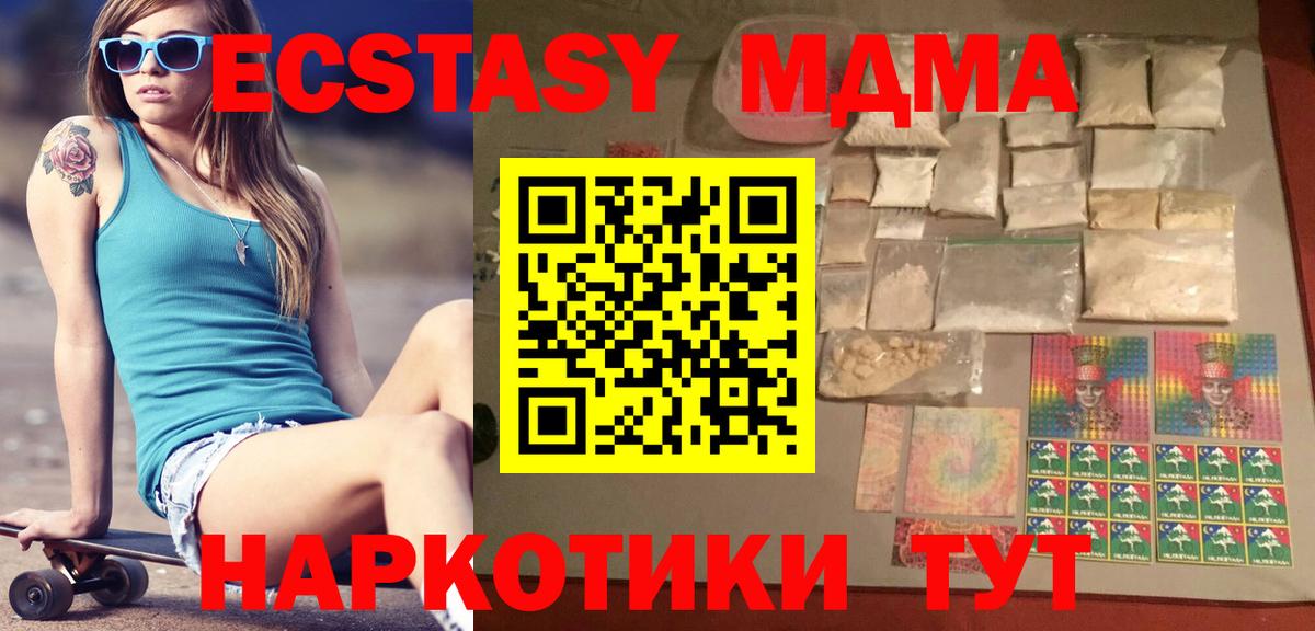 Егорьевск  МДМА кристаллы  Вход с VPN  МДМА  MDMA кристаллы 