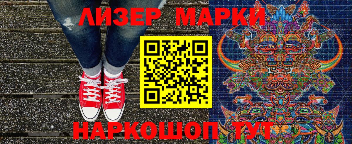 Егорьевск  Марки 25I-NBOMe 1,8мг  Марки 25I-NBOMe  Марки 25I-NBOMe 1,8мг  Вход с VPN 