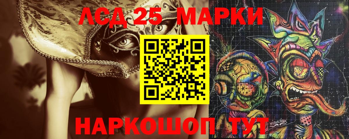 Наркотические марки 1,5мг Егорьевск