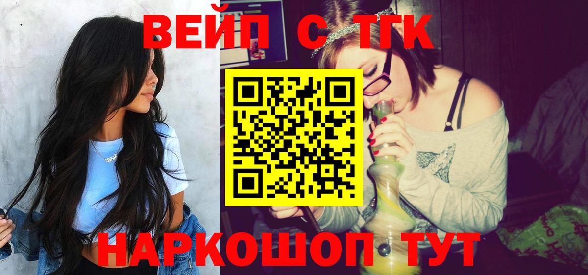 ТГК жижа  Вход с VPN  ТГК гашишное масло  Егорьевск 