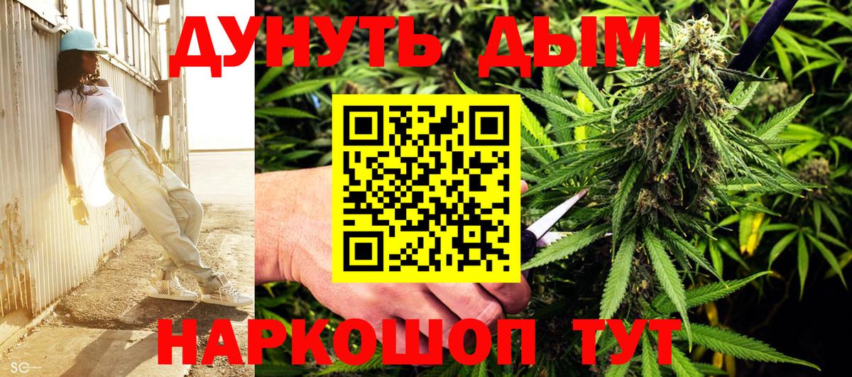 Бошки Шишки THC 21% Егорьевск