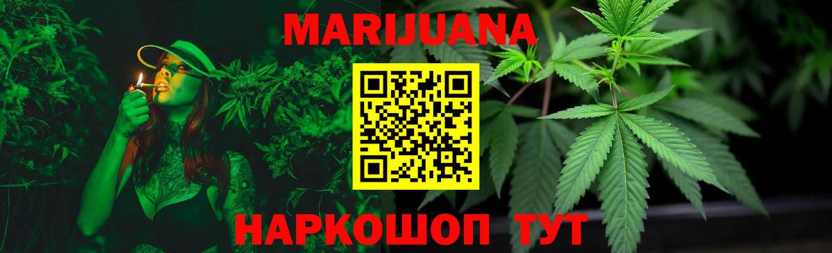 Бошки Шишки White Widow  Марихуана MAZAR  Егорьевск  Вход с VPN  Бошки Шишки THC 21% 